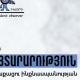 ՔՊ պաստառը պոկած անձը ինքնшսպան է եղել. իրավապաշտպանները պահանջում են պատժել մեղավորներին