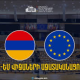 Եվրոպական Հանձնաժողովը հրապարակել է վիզաների ազատականացման գործողությունների ծրագրի իրականացման վերաբերյալ Հայաստանի առաջընթացի առաջին զեկույցը