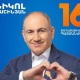 ՔՊ առաջնորդի ականջները «հետ են տարել», որ լոշտակ չերեւա․ «Հրապարակ»