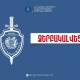 Սևանի համայնքային ոստիկանները հայտնաբերել և ձերբակալել են երիտասարդին դանակահարած անձին