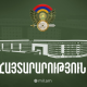 Մինչև մայիսի 28-ը Երևանում ՀՀ ԶՈՒ ռազմական տեխնիկայի տեղաշարժի լուսանկարահանումը և տեսանկարահանումը փողոցներում խստիվ արգելվում են. ՀՀ ՊՆ