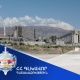 «Արարատցեմենտ» ընկերության մասնավորեցման գործընթացում հայտնաբերած խախտումների հիմքով, պետշահերի հայց է ներկայացվել դատարան
