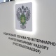 Հայաստանի խնդիրը արտադրության կազմակերպումն ու վերահսկումն է. Ռոսսելխոզնադզորի ղեկավար