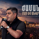 Ի՞նչ կխոսի Վանեցյանը․ «Հայրենիքը» շանս ունի