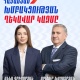 «Հայաստան» խմբակցության ղեկավար է ընտրվել Աննա Գրիգորյանը, խմբակցության քարտուղար՝ Արթուր Խաչատրյանը