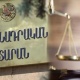 Սահմանադրական դատարանի որոշման փաստաթղթում հազարավոր անհամապատասխանություններ կան. թվեր. «Ժողովուրդ»