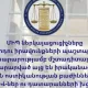 ՄԻՊ ներկայացուցիչները չհայտարարված այց են իրականացրել ՀՀ ՆԳՆ ոստիկանության բաժինների ՁՊՎ-ներ ու դատարանների խցեր