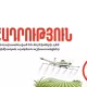 Արարատի մարզում իրականացվելու են ավիացիոն, քիմիական սրսկման աշխատանքներ՝ մորեխների դեմ պայքարի նպատակով