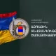Պետական դավաճանության 4, լրտեսության՝ 5, ահաբեկչության նախապատրաստության 1 դեպք. ԱԱԾ տվյալներ