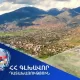 Վայոց ձորի դատախազության կողմից ծանր և առանձնապես ծանր հանցագործություններով դատարան է հանձնվել 4 քրվարույթ