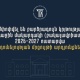 Ամփոփվել են 2026թ. բուհական ընդունելության արդյունքները. ՀՀ բուհերում այս տարի կսովորի 10958 առաջին կուրսեցի