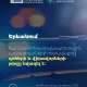 Ճանապարհատրանսպորտային պատահարների հետևանքով զnհերի և վիրավnրների թիվը նվազել է. ՆԳՆ