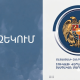 2027 թվականի հունվարի 1-ից ուժի մեջ են մտնում մեկանգամյա օգտագործման պլաստիկ արտադրանքի շրջանառության վերաբերյալ նոր պահանջներ