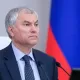 Վյաչեսլավ Վոլոդինը վերընտրվել է ՌԴ Պետական ​​դումայի նախագահի պաշտոնում
