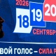 ՌԴ-ում մեկնարկել են խորհրդարանական ընտրությունները
