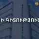 Արտահանվող գյուղմթերքի համար փոխհատուցման ծրագիրը կգործի նաև 2026-ի սեպտեմբերին