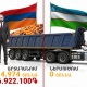 Հետաքննություն․ Ի՞նչ է կատարվում «արտահանման աջակցության» անվան տակ