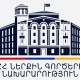 Ծառայության դադարեցում և խիստ նկատողություն․ ՆԳՆ հանձնաժողովը որոշում է կայացրել երեք ոստիկանի հարցով