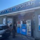 «ԴԱՎՈ ՕԻԼ»-ը տուգանվել է թերլիցքավորման համար․ լցակայանում պաստառ կփակցվի