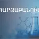 ՀՎԿԱԿ-ը պարզաբանում է՝ ով է վերահսկում խմելու ջրի որակը Հայաստանում