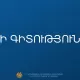 Աշխարհի առաջատար բուհերում կրթություն ստացած քաղաքացիների տարկետման և զինծառայությունից ազատման պայմանները