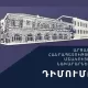 Արցախի մշակույթի նախկին նախարարները դիմել են Ժաննա Անդրեասյանին