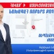 Մեր ներկայությամբ պաշտպանենք օրենքի գերակայությունն ու արդարությունը. հայտարարություն