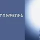 ՀՎԿԱԿ-ը զգուշացնում է․ ջրի փոփոխված համի, հոտի կամ գույնի դեպքում այն չօգտագործել