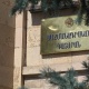 ՍԴ դատավորների աշխատավարձերի հավելավճարների հատկացման նպատակով հատկացվել է 38 մլն 930 հազար դրամ