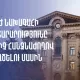 Հայ Առաքելական Եկեղեցում առաջացած ճգնաժամն ուսումնասիրելու նպատակով ԱԺ-ում քննիչ հանձնաժողով կստեղծվի