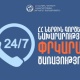 Հորդառատ անձրևների հետևանքով Երևանում և Կոտայքում ջրալցումներ են եղել