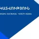 Երևանի երկու շարժական պատվաստումային կետերի աշխատանքը ժամանակավորապես կդադարեցվի