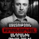 Անդրանիկ Թևանյանի և Արեգնազ Մանուկյանի գործով հերթական նիստը հետաձգվեց մինչև նոյեմբերի 9-ը