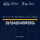 ՏԻՄ ընտրություններին իրավախախտումների վերաբերյալ ստացվել է 54 տեղեկատվություն․ ՆԳՆ