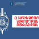 Երիտասարդը պատահաբար կրակոց է արձակել իր ընկերոջ ուղղությամբ. վերջինը մահшցել է