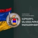 Հայաստանի և Ադրբեջանի միջև համագործակցության շրջանակներում փոխանակվել են չնույնականացված ԴՆԹ պրոֆիլներ․ ԱԱԾ