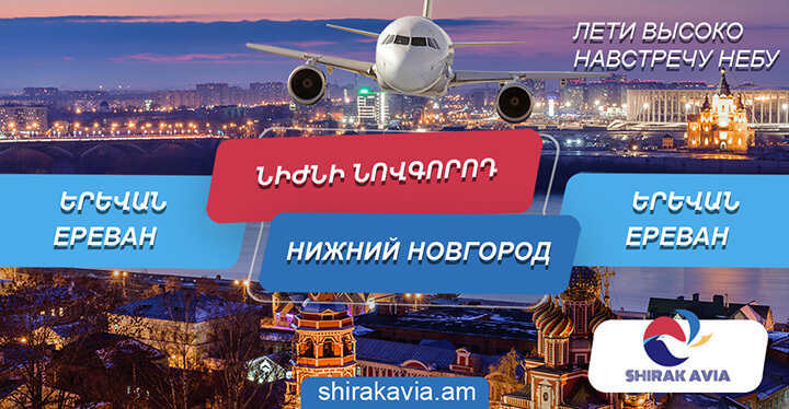 Shirak Avia